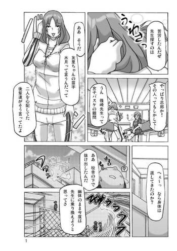 Let's go by two! third part cover