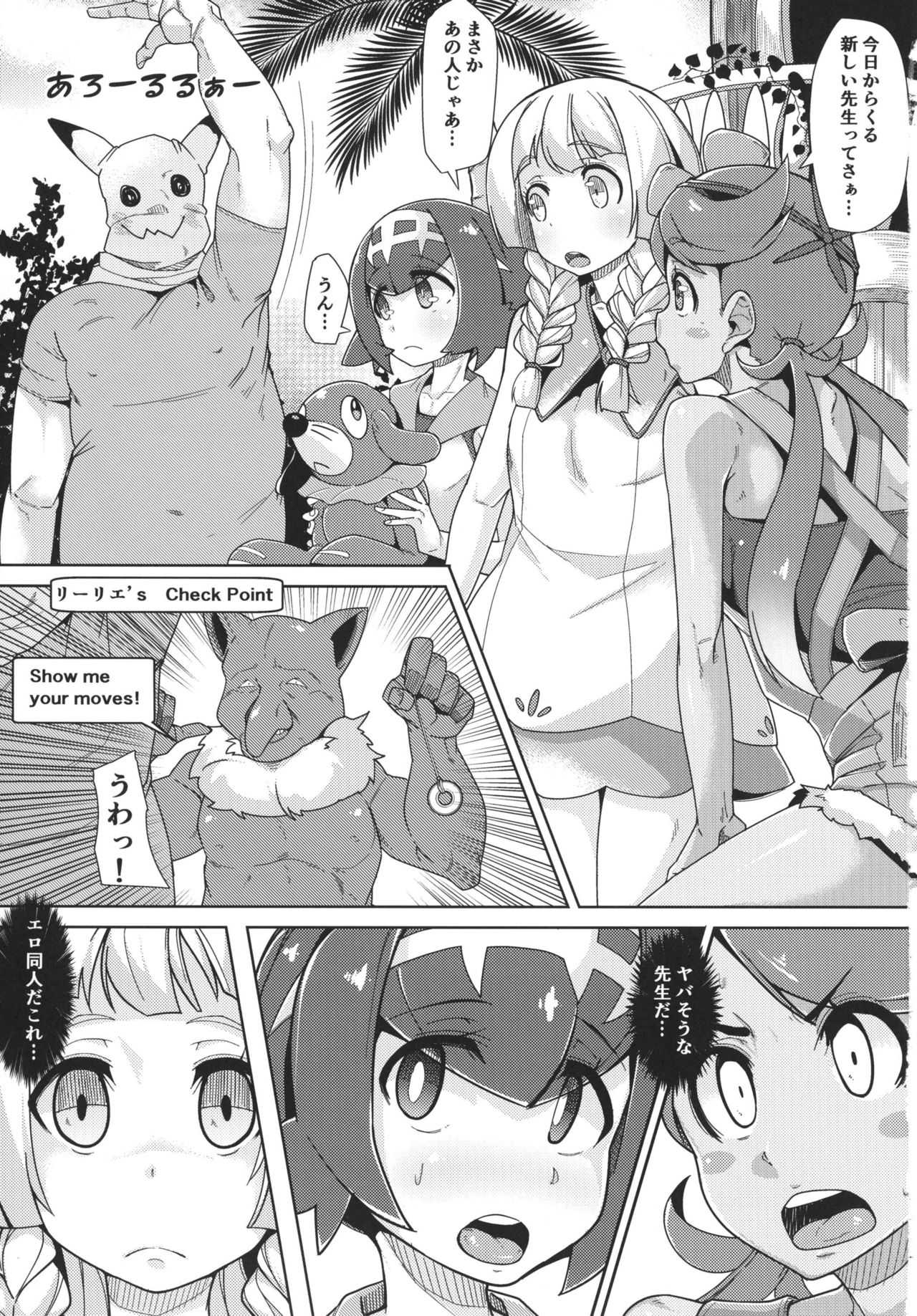 Train! page 3 full