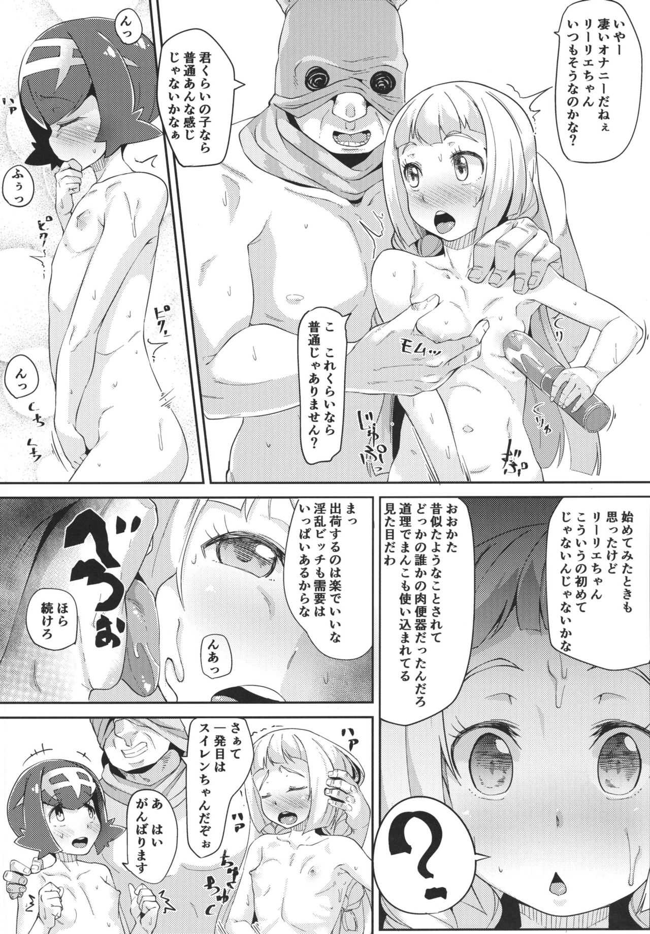 Train! page 8 full