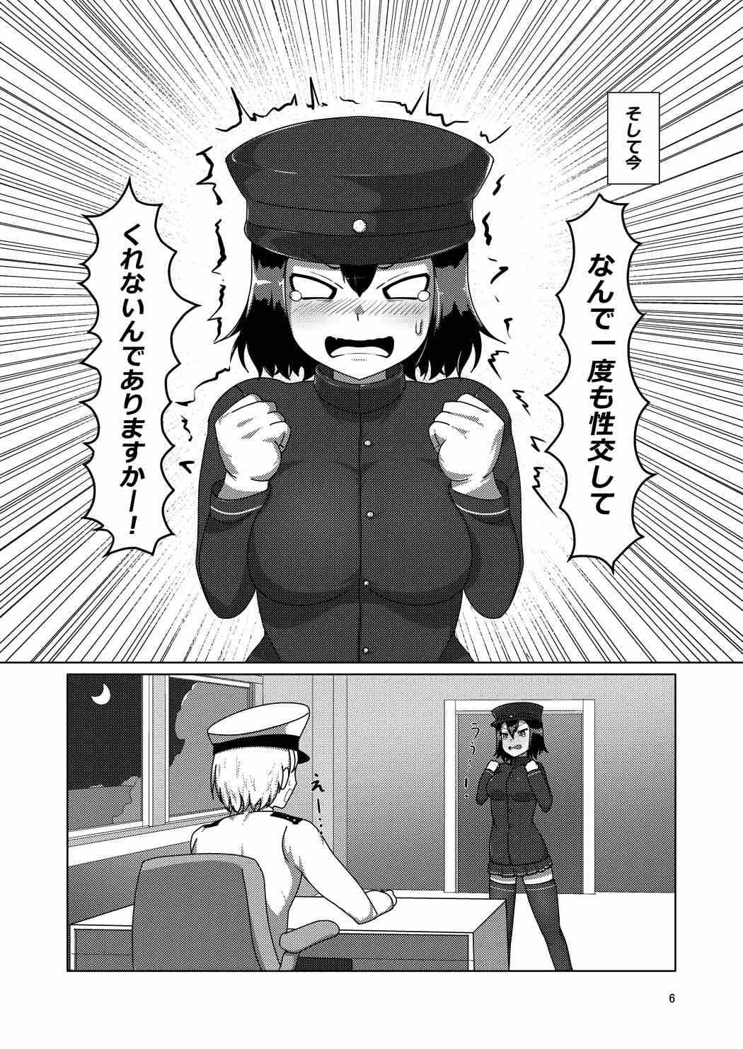 姙娩マン丸 page 5 full
