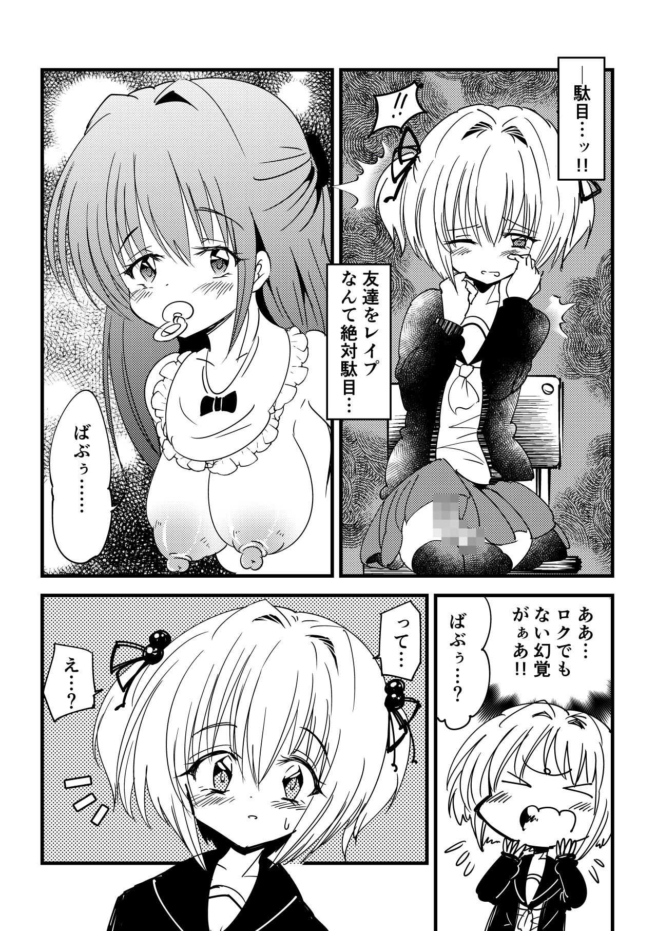 Kansen sennou futanari akachan page 4 full