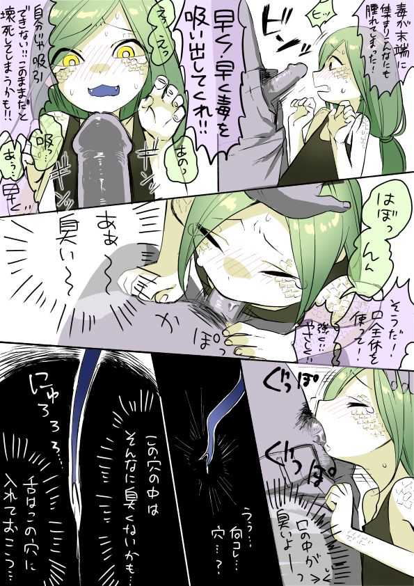蛇ショタ君 page 2 full