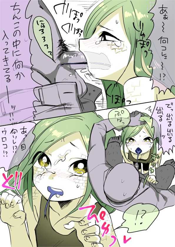 蛇ショタ君 page 3 full