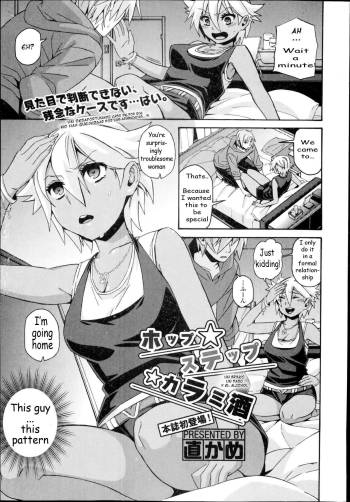 Hop Step Karamizake cover