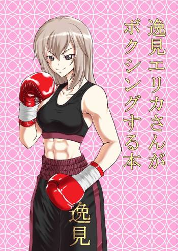 Itsumi Erika-san ga Boxing suru Hon cover
