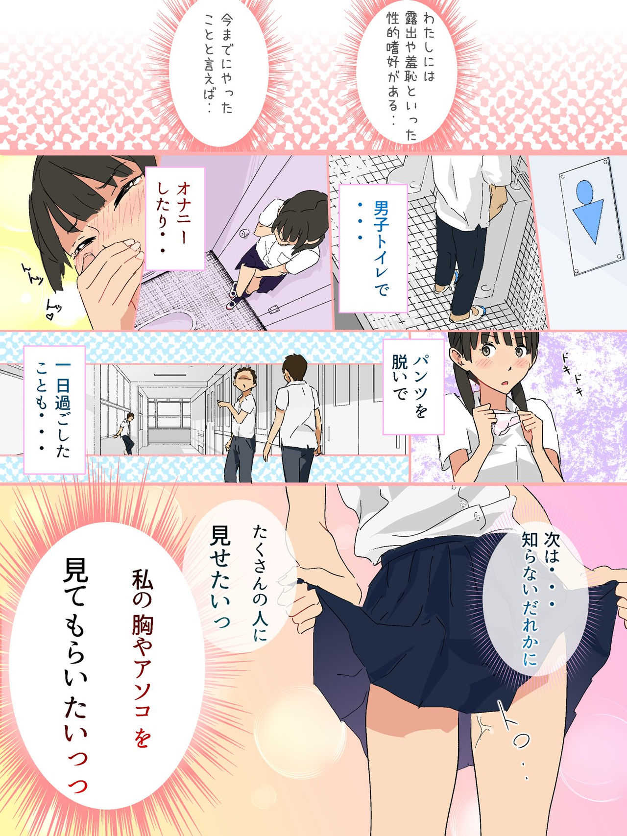 Boro Onsen nite Haekake 3-nengo page 2 full