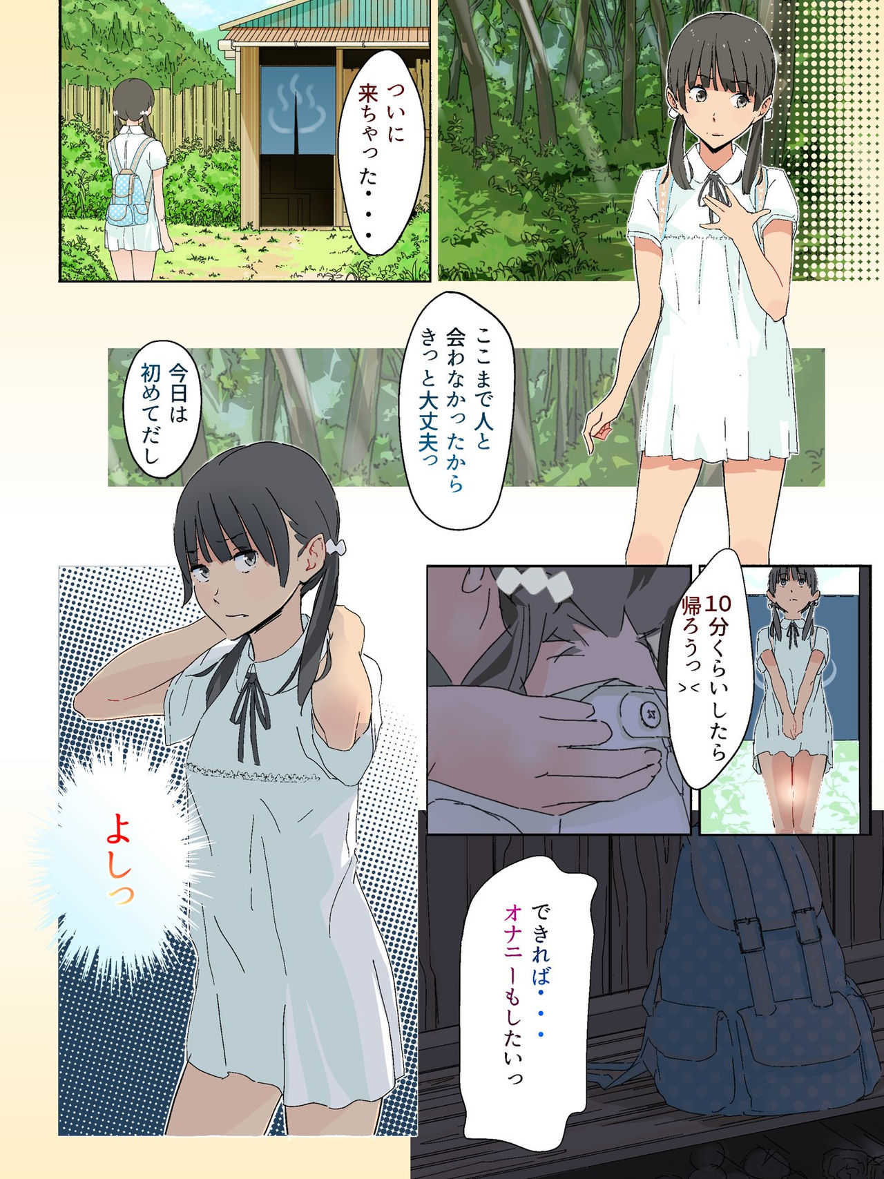 Boro Onsen nite Haekake 3-nengo page 4 full