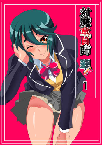Taimadouteishi MIDORI ERO 01 VS Taburakashi Oji-san Bishoujo Taimashi ni Osoikakaru Dosukebe Saimin Kougeki! cover