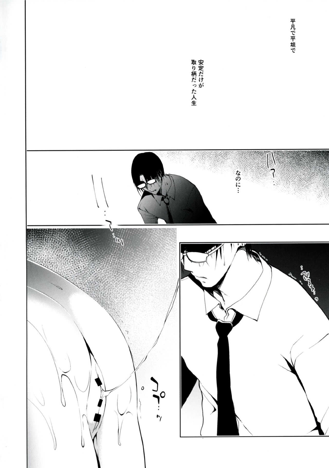 Shoujo Kaishun page 3 full