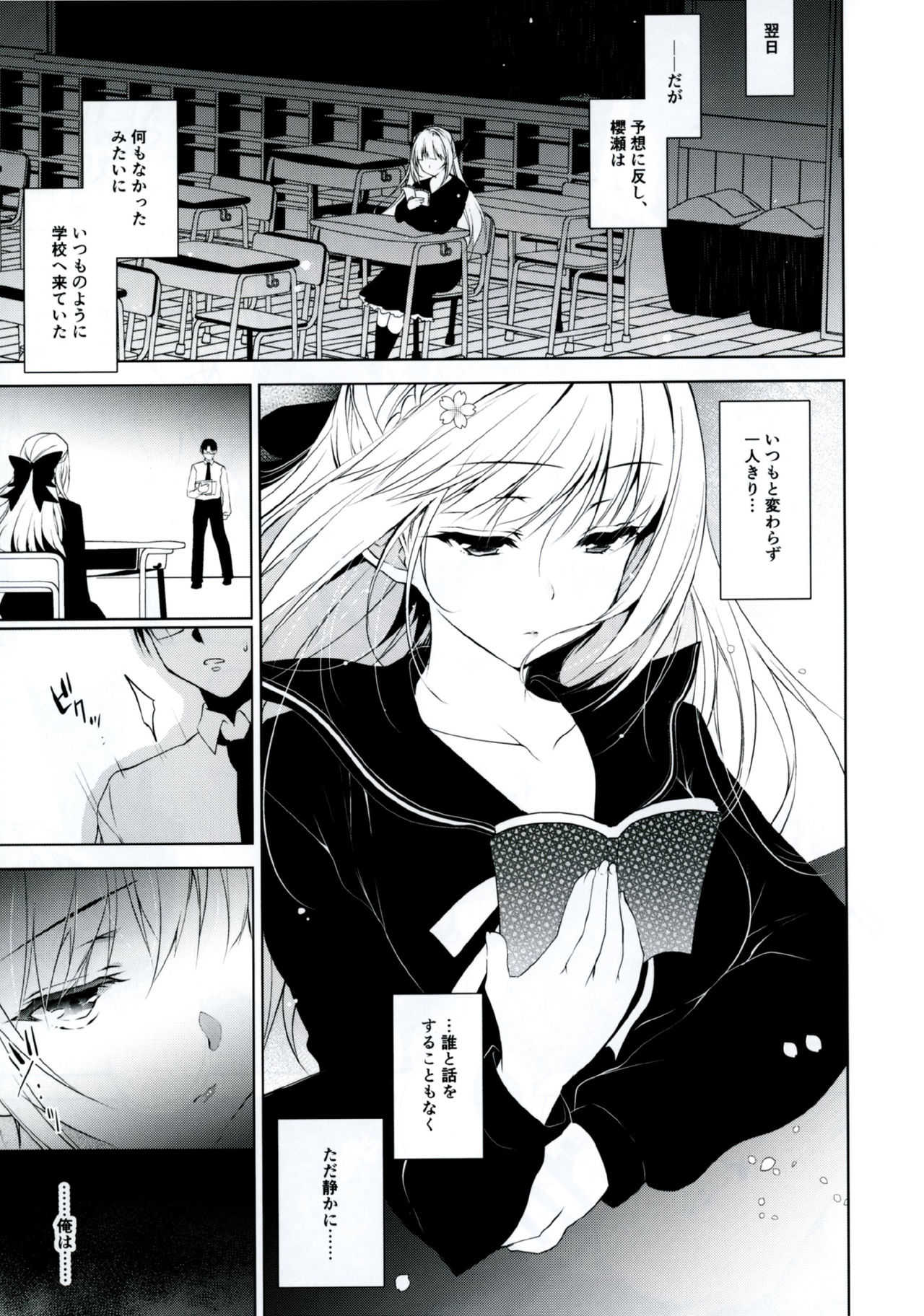 Shoujo Kaishun page 8 full