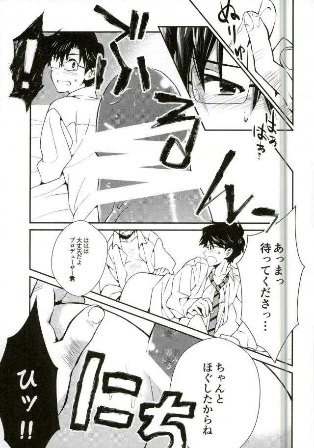 P ga Jimusho no Tame ni Ganbaru Hon to Mata Ganbaru Hon. page 10 full