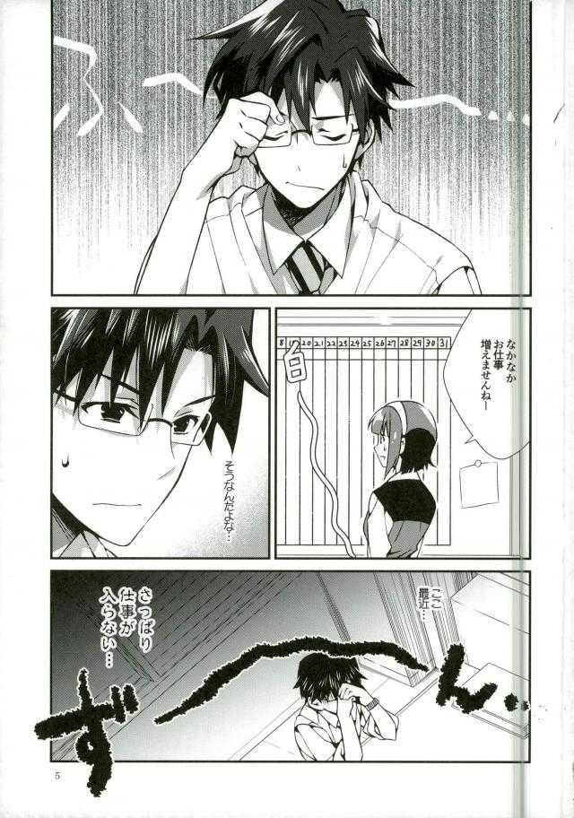 P ga Jimusho no Tame ni Ganbaru Hon to Mata Ganbaru Hon. page 2 full
