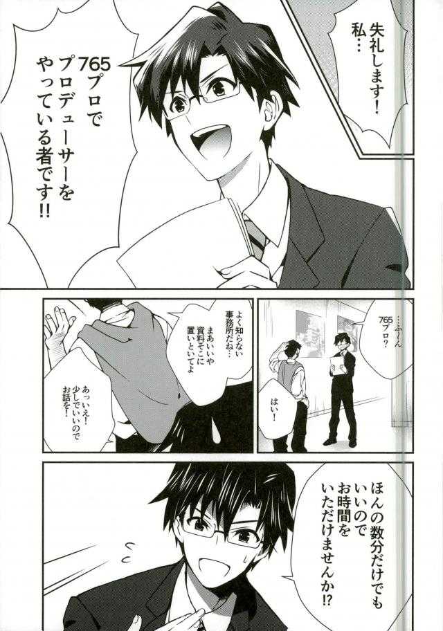 P ga Jimusho no Tame ni Ganbaru Hon to Mata Ganbaru Hon. page 4 full