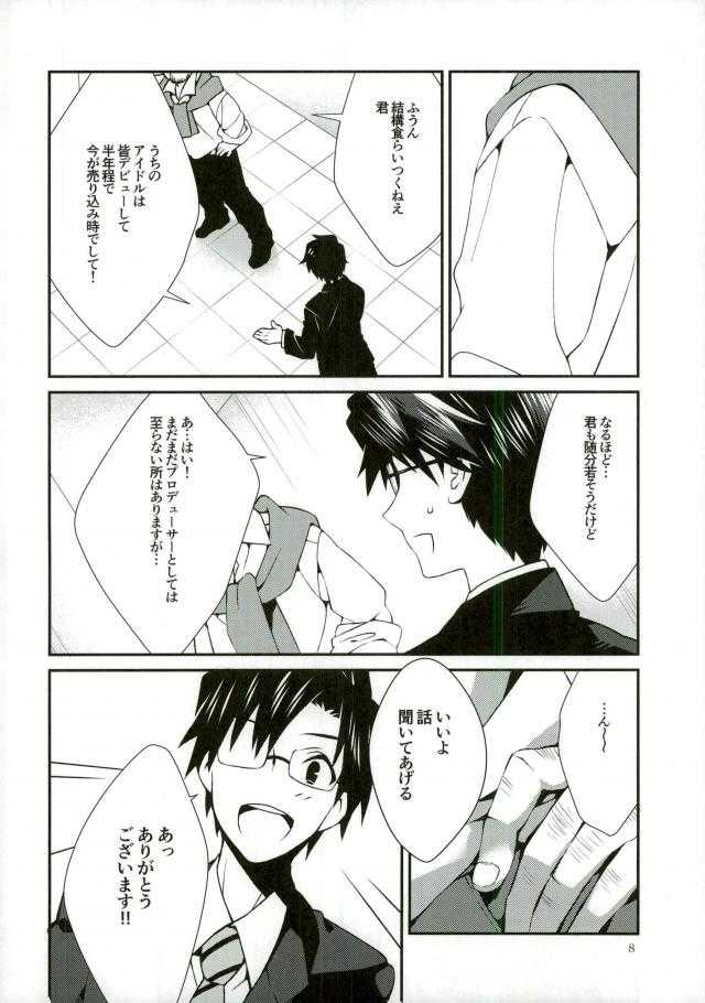 P ga Jimusho no Tame ni Ganbaru Hon to Mata Ganbaru Hon. page 5 full