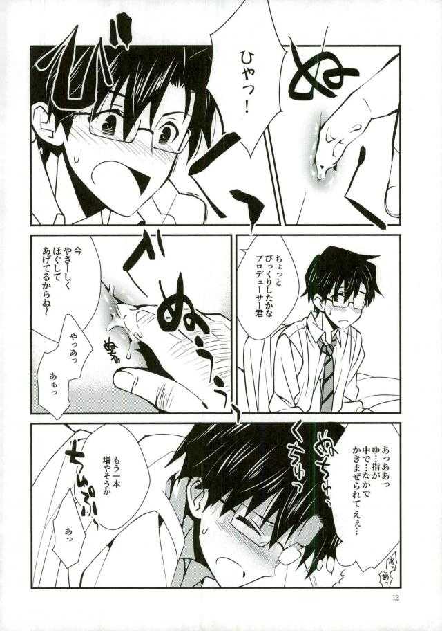 P ga Jimusho no Tame ni Ganbaru Hon to Mata Ganbaru Hon. page 9 full