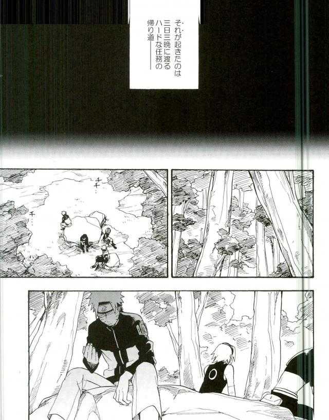 Libido no Sasoi page 3 full