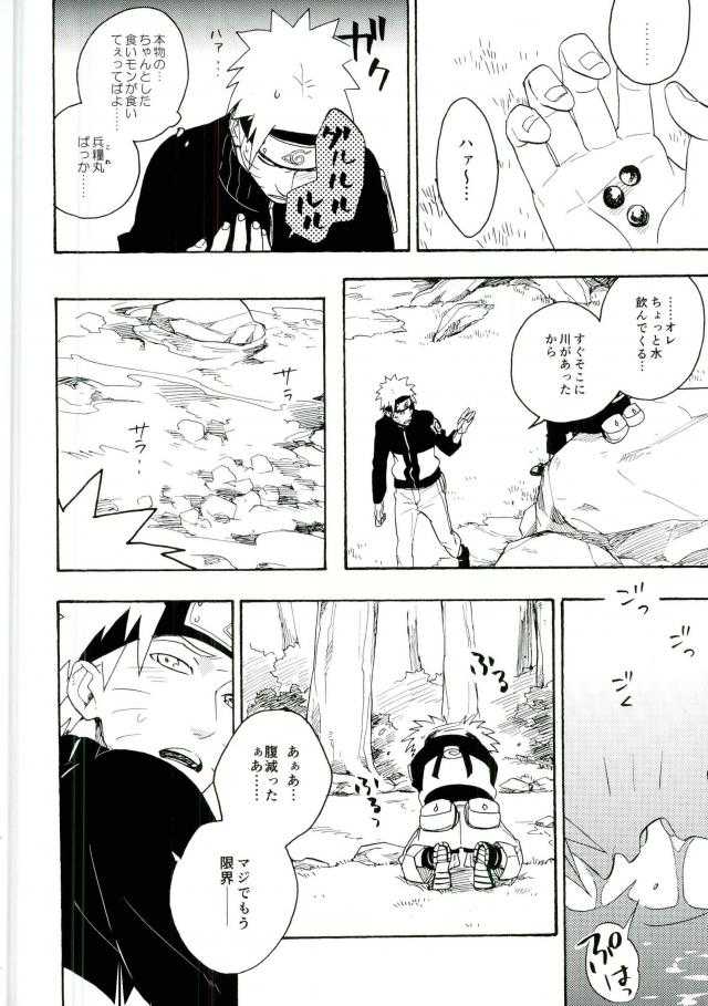 Libido no Sasoi page 4 full