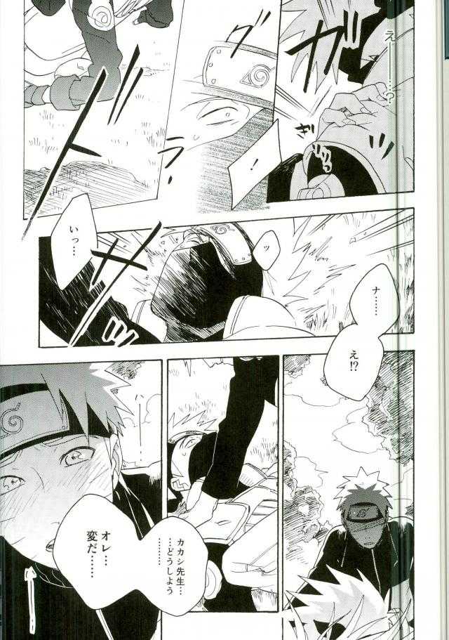 Libido no Sasoi page 7 full