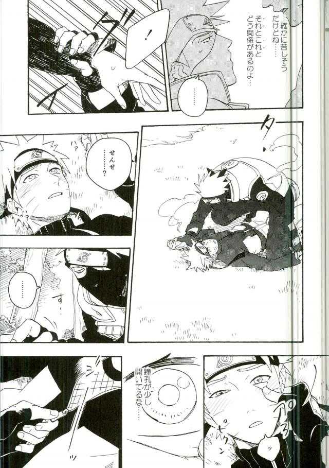 Libido no Sasoi page 9 full