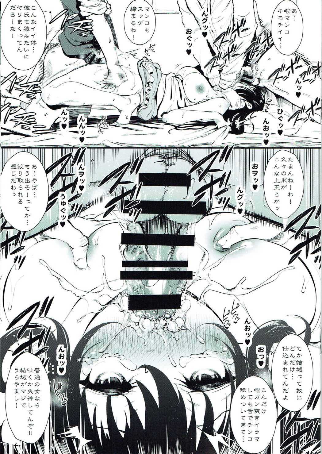 Yui-chan ga Warui Daigakusei ni Yowasare Yari Nigesarechau Hon page 5 full
