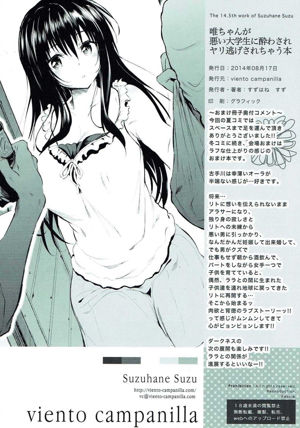 Yui-chan ga Warui Daigakusei ni Yowasare Yari Nigesarechau Hon page 8 full
