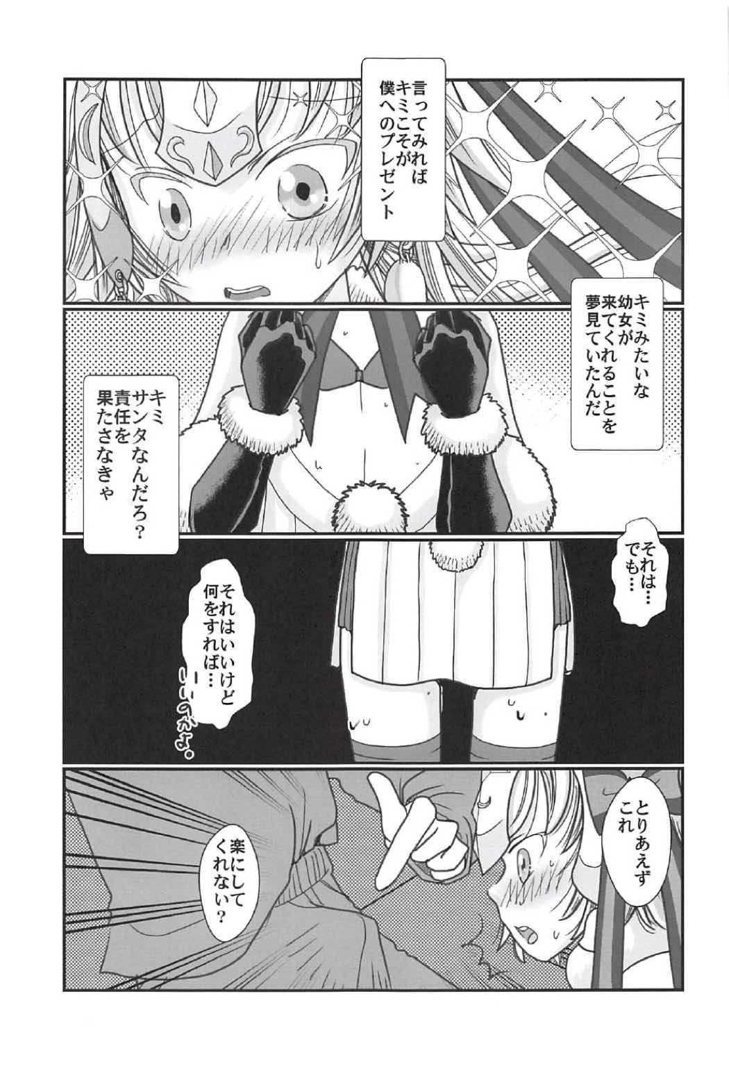 Logical ja Nai! page 6 full