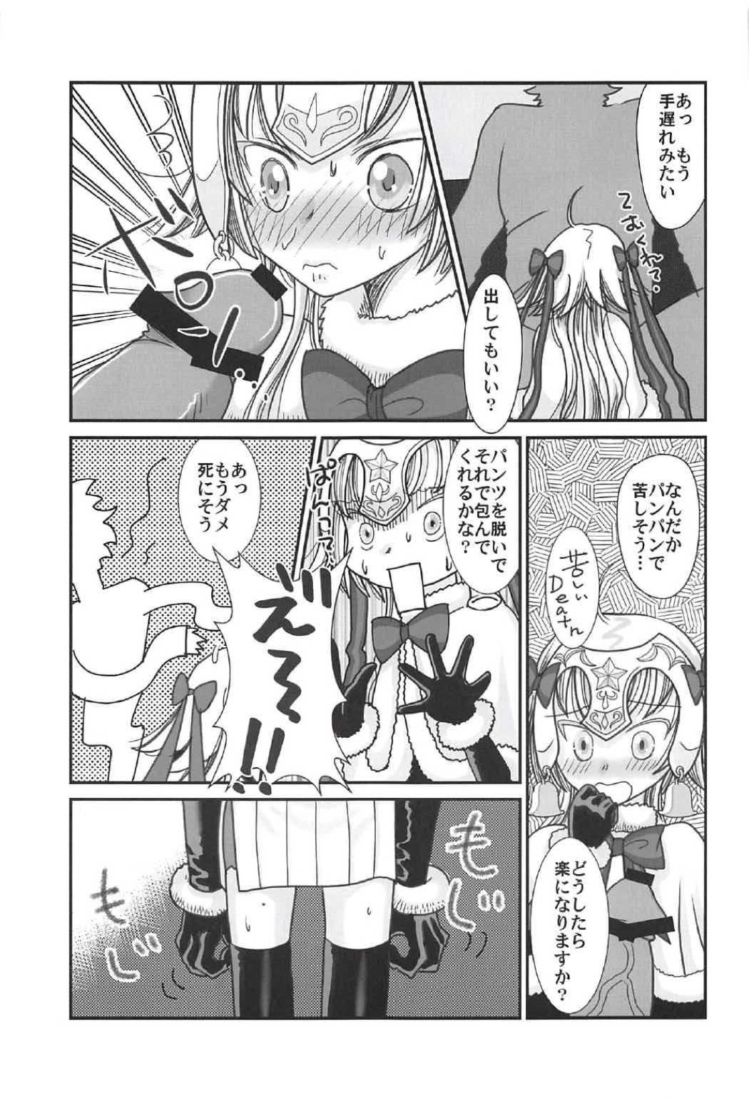 Logical ja Nai! page 8 full