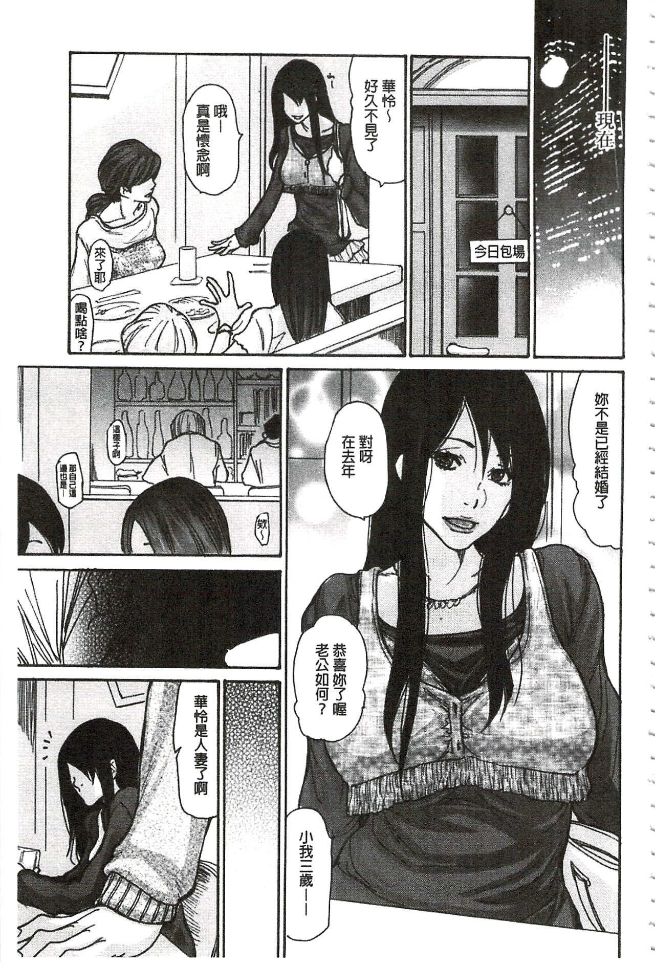 Niku-zuma Netorare Maniacs | 肉妻♡偷情奪愛偏執狂熱症 page 10 full