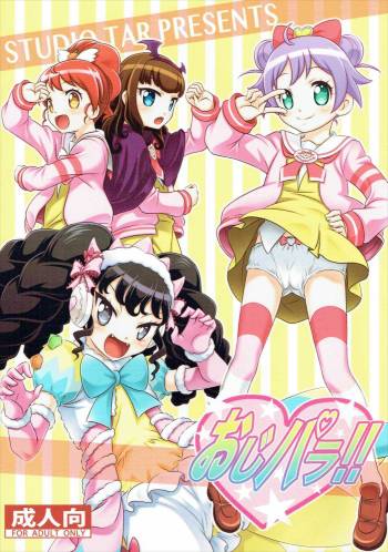 OjiPara!! cover