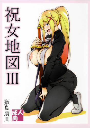 Noro Chizu Ⅲ cover