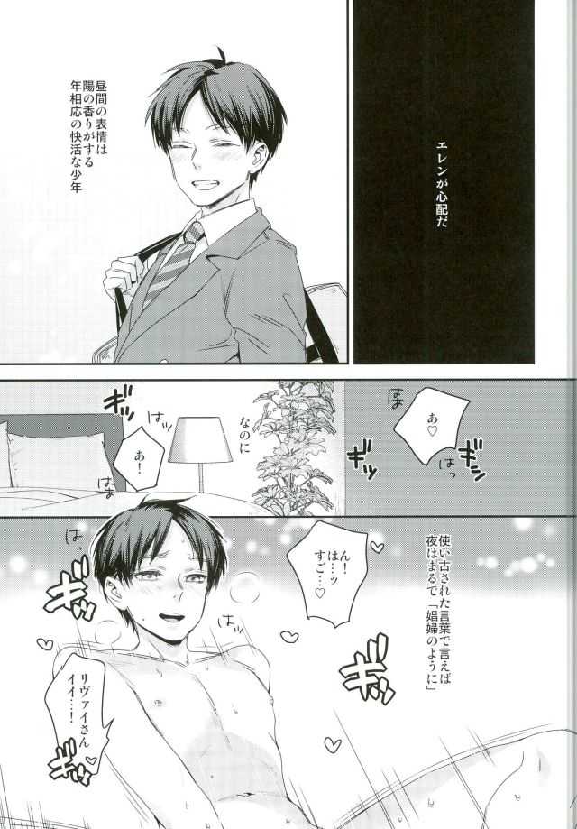 Toshishita no Koibito ga Osu no Honnou o Wasureta rashii node Konya Jikkuri Et Cetera suru Ohanashi page 3 full