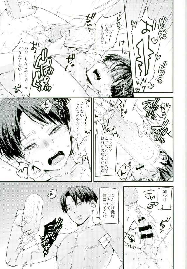 Toshishita no Koibito ga Osu no Honnou o Wasureta rashii node Konya Jikkuri Et Cetera suru Ohanashi page 7 full