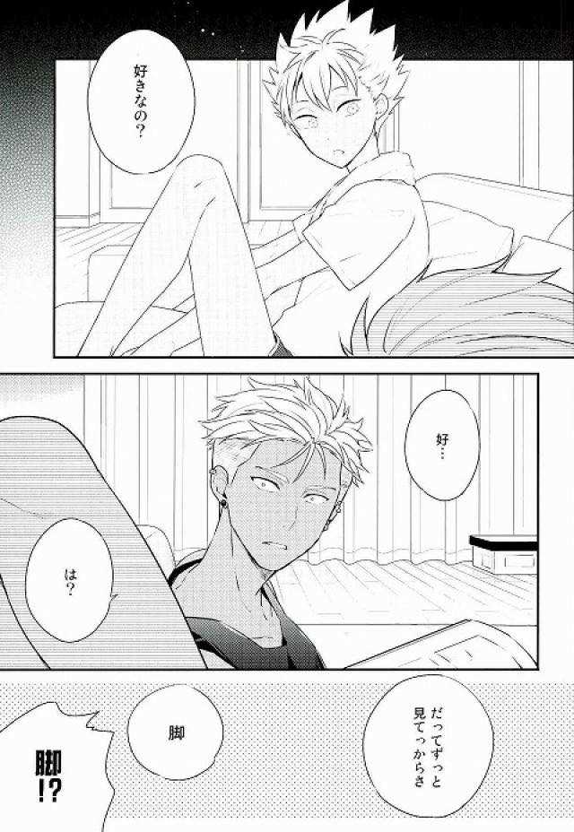 脚が好き?俺が好き? page 2 full
