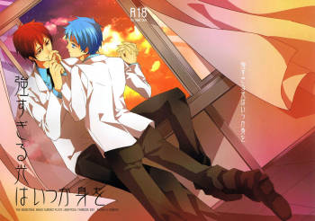 Tsuyo Sugiru Hikari wa Itsuka Mi o cover