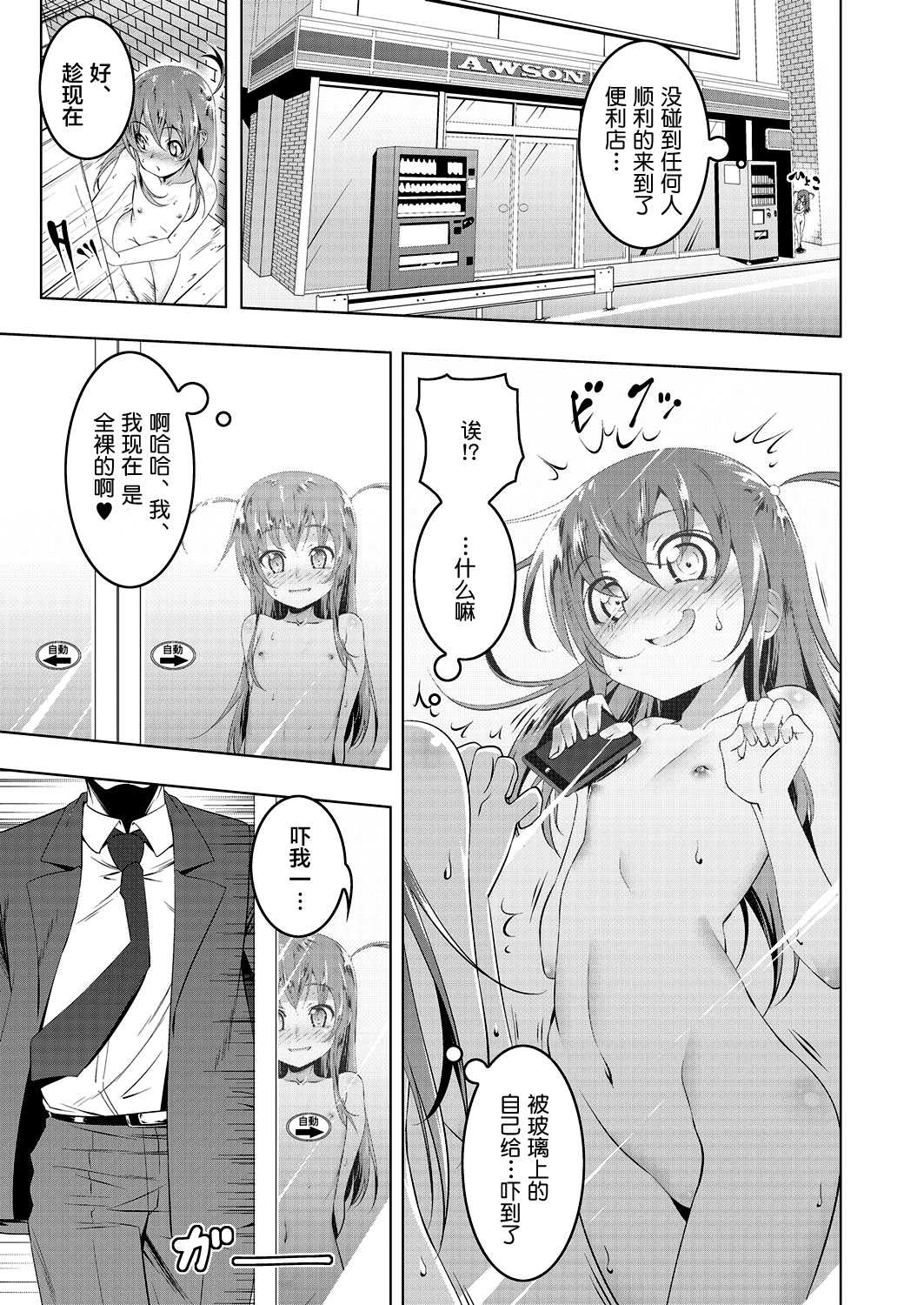 Petit Tomo page 6 full