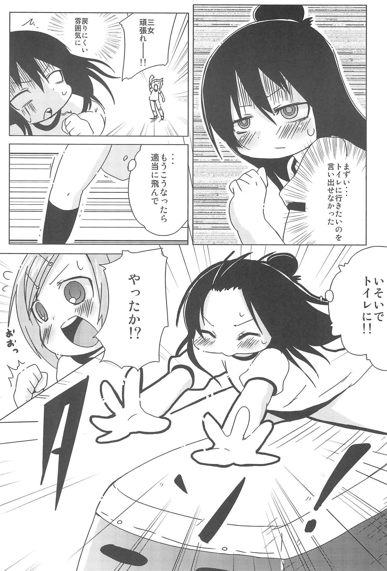 Miya-Hito page 9 full
