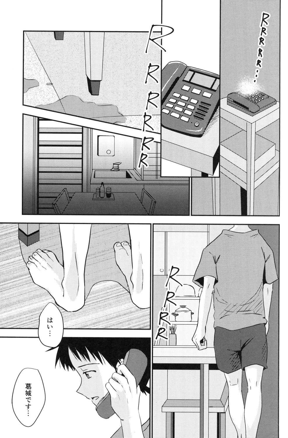 Tsumetai Aka o Idaite page 10 full
