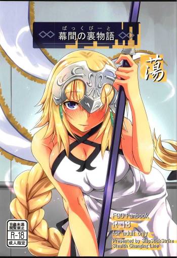 Makuai no Ura Monogatari Tou cover