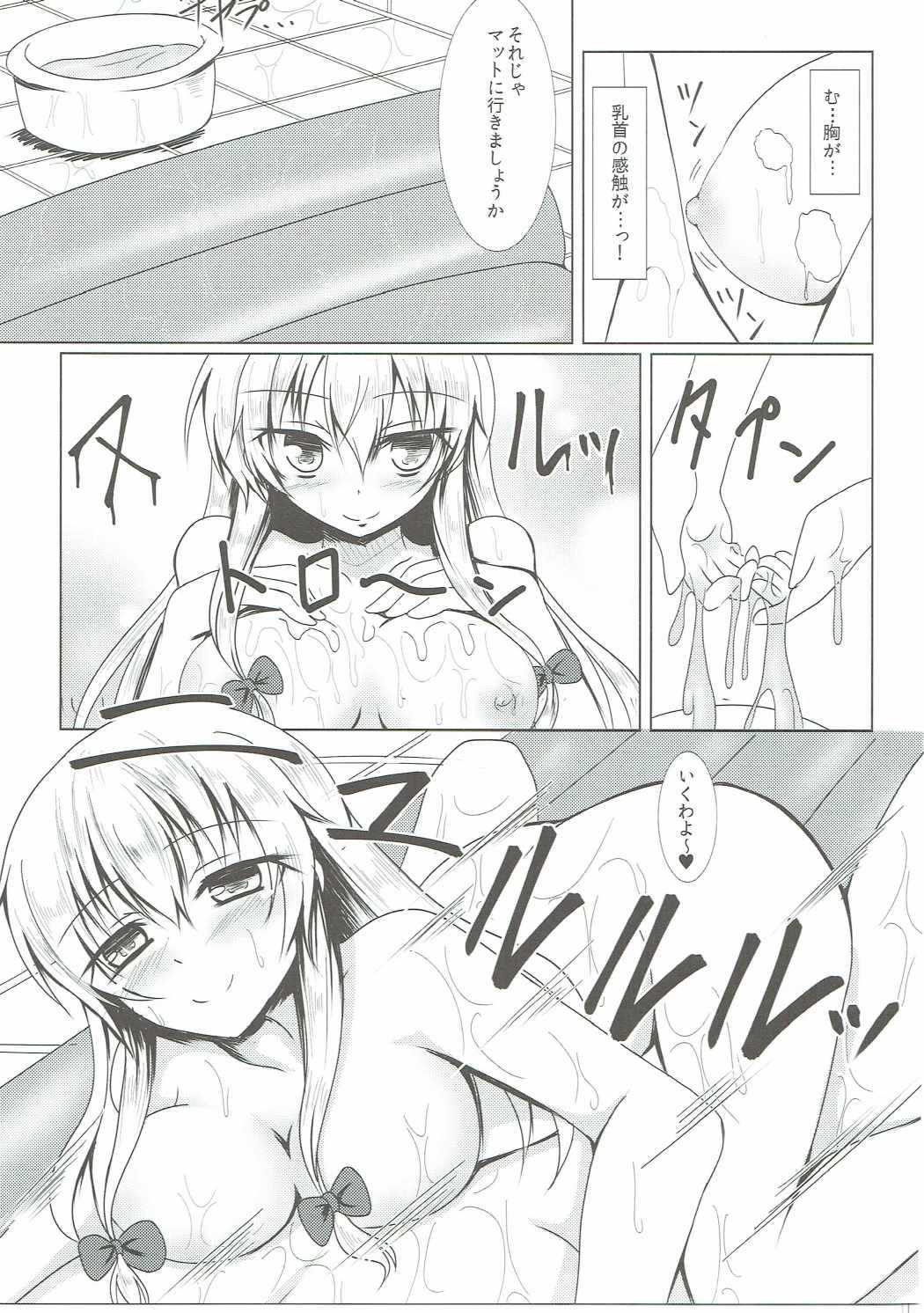 Yakumo Yukari to Fuuzoku de Shitai! Lunatic page 10 full