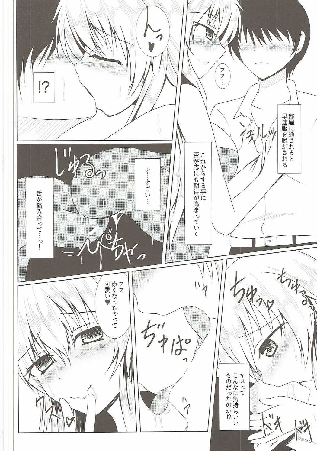 Yakumo Yukari to Fuuzoku de Shitai! Lunatic page 5 full