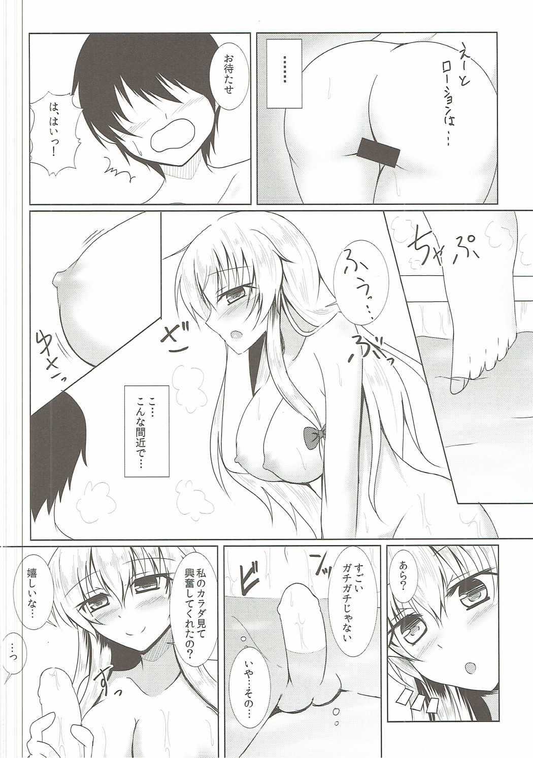 Yakumo Yukari to Fuuzoku de Shitai! Lunatic page 7 full