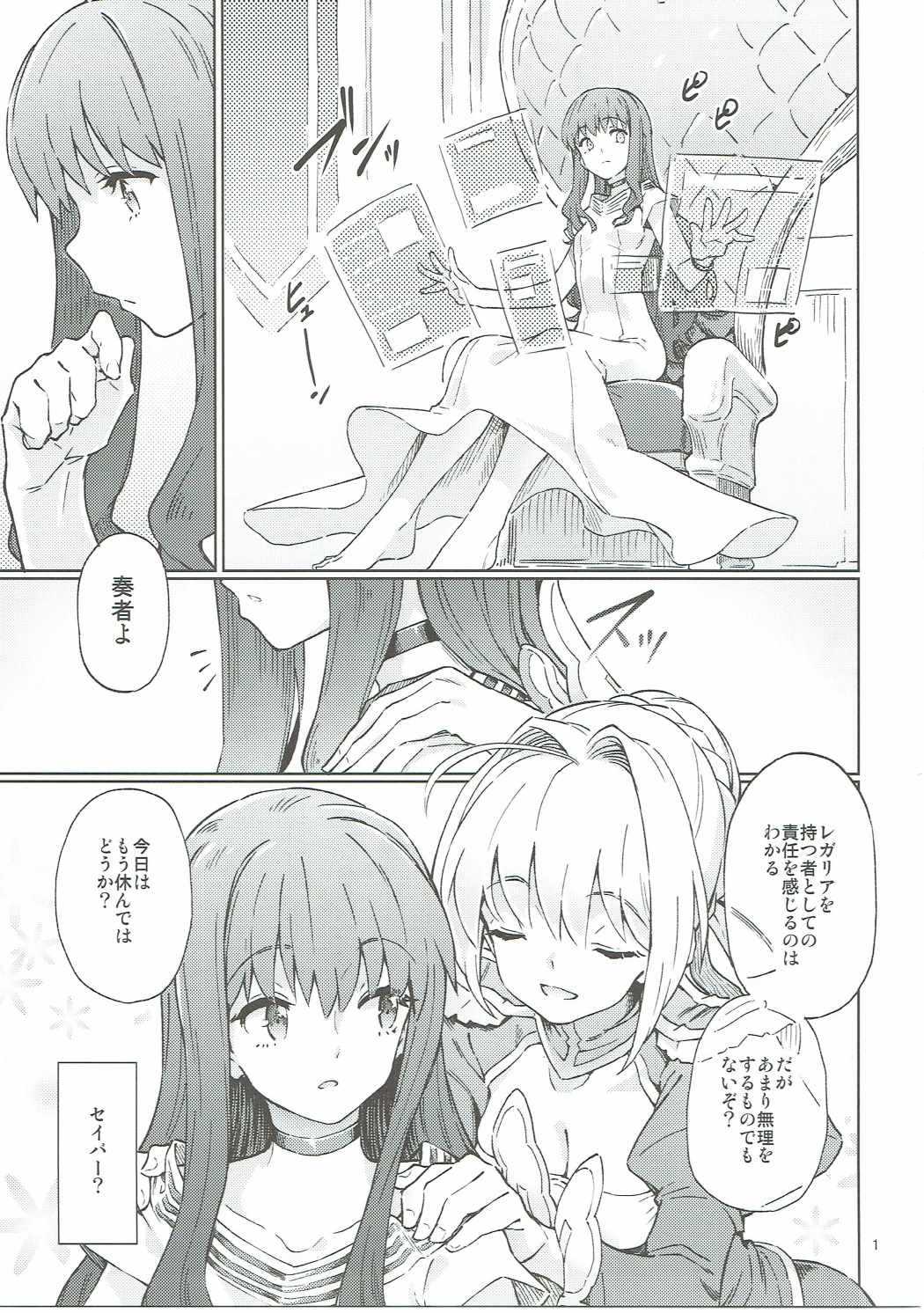 Koutei Tokken sEXtella page 2 full