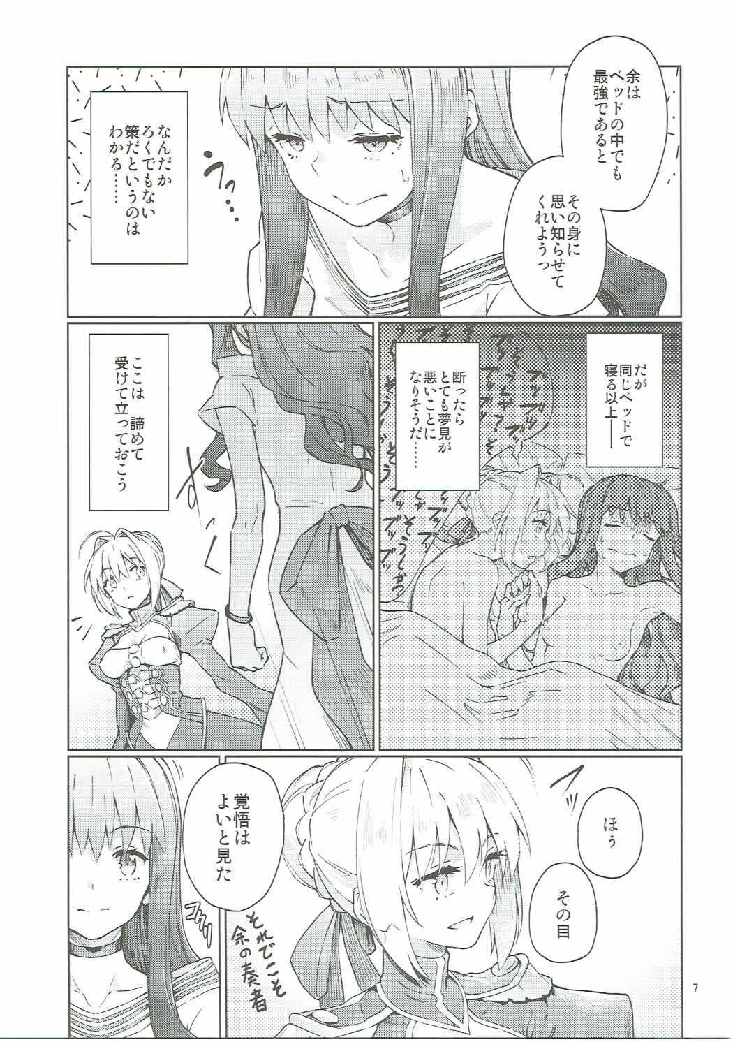 Koutei Tokken sEXtella page 8 full