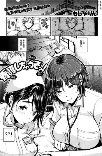Kango Shichauzo! cover