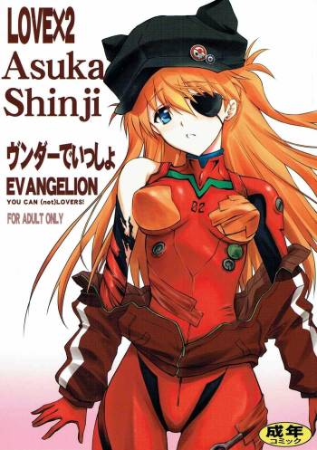 Wünder de Issho cover