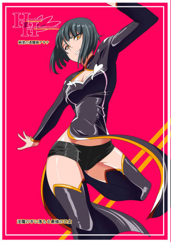 Heroine Harassment Junketsu no Taimashi Akina Zenpen | Heroine Harassment - Magician Akina's Chastity Part I cover