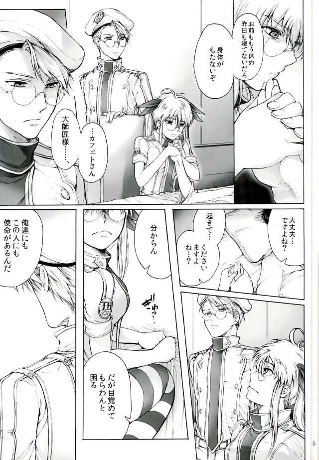 One and Two and a Three and Four page 3 full