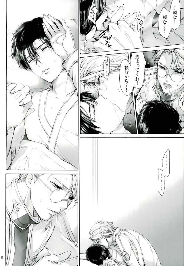 One and Two and a Three and Four page 6 full
