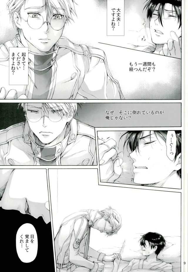 One and Two and a Three and Four page 7 full