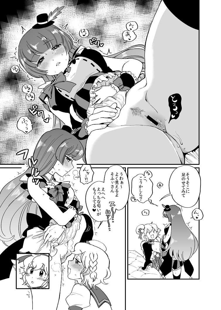 HEY!アイラビュ・フォレバモー！ page 2 full